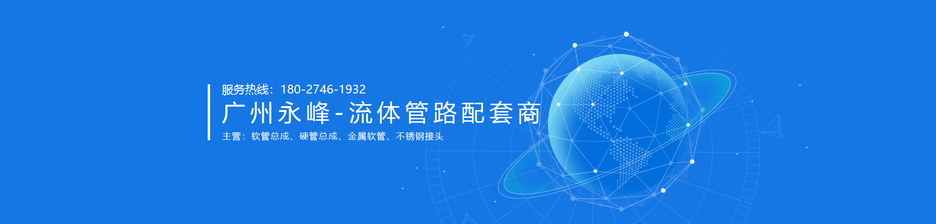 油管總成，軟管總成，鋼管總成，不銹鋼金屬軟管，不銹鋼接頭，液壓過(guò)渡接頭